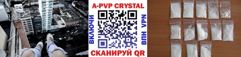 Альфа ПВП Crystall  Балахна 