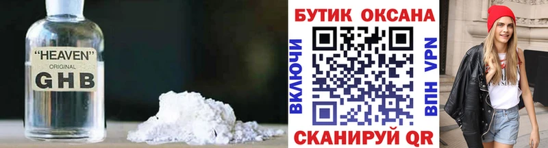 Бутират 99%  Балахна 