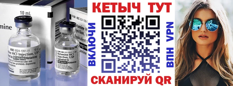 КЕТАМИН ketamine  Балахна 